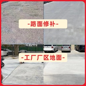 夏河水泥地面修复剂